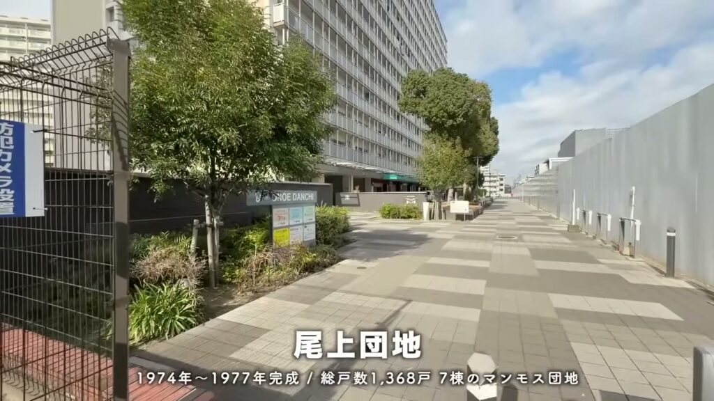 尾上団地 2LDKの団地の入口