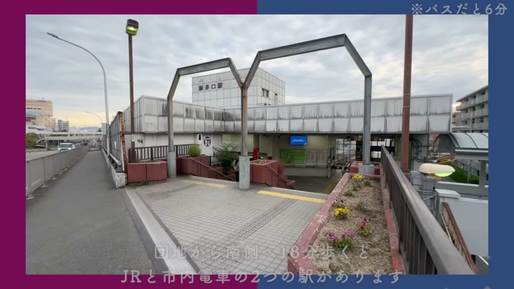 鈴が峰第六 3LDKの新井口駅