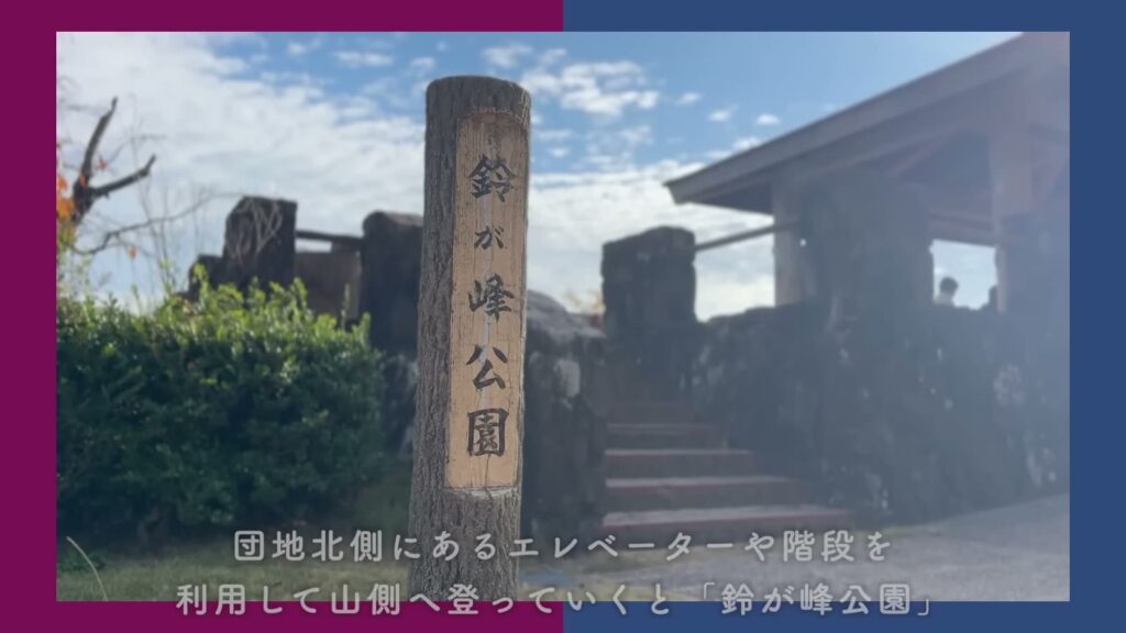 鈴が峰第六 3LDKの鈴が峰公園