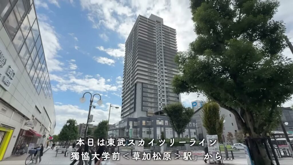 コンフォール松原 3LDKの獨協大学前駅
