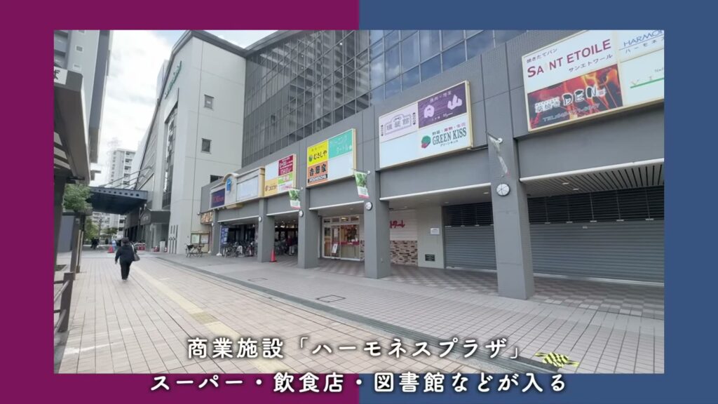 コンフォール松原 3LDKのハーモネスプラザ