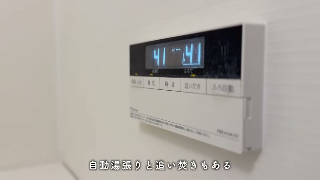 コンフォール松原 3LDKの給湯リモコン