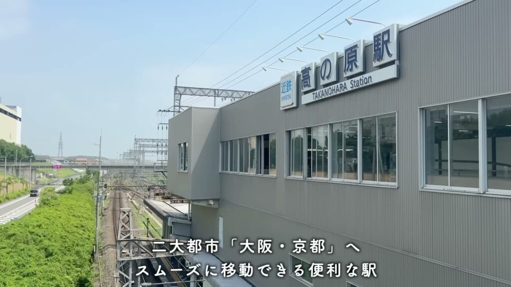 平城第2団地 2DKの高の原駅