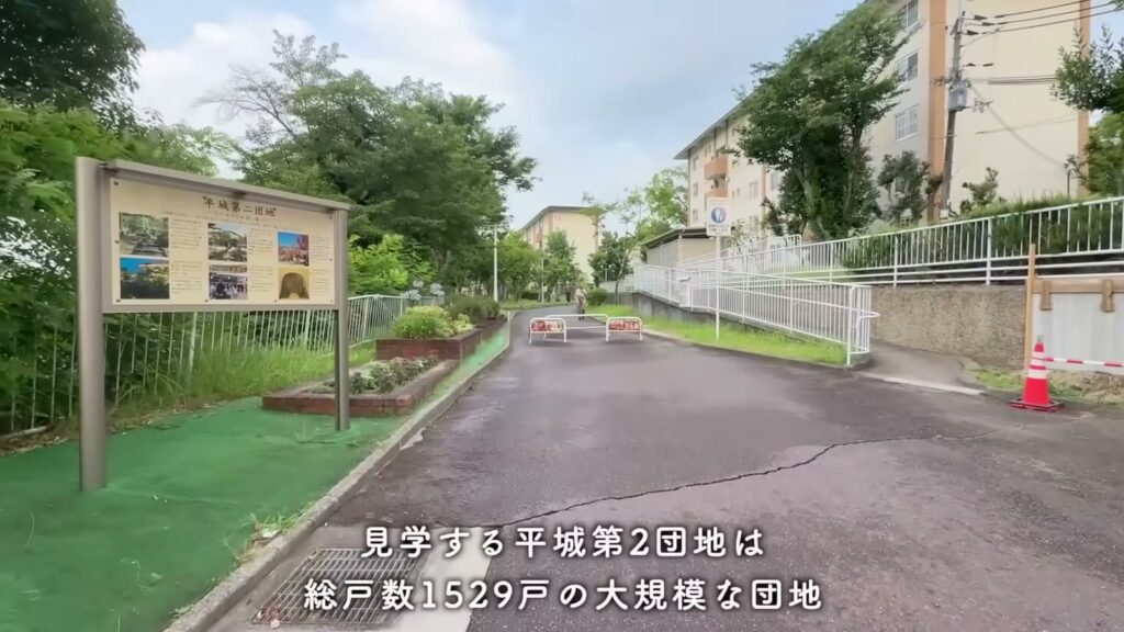 平城第2団地 2DKの団地の入口付近