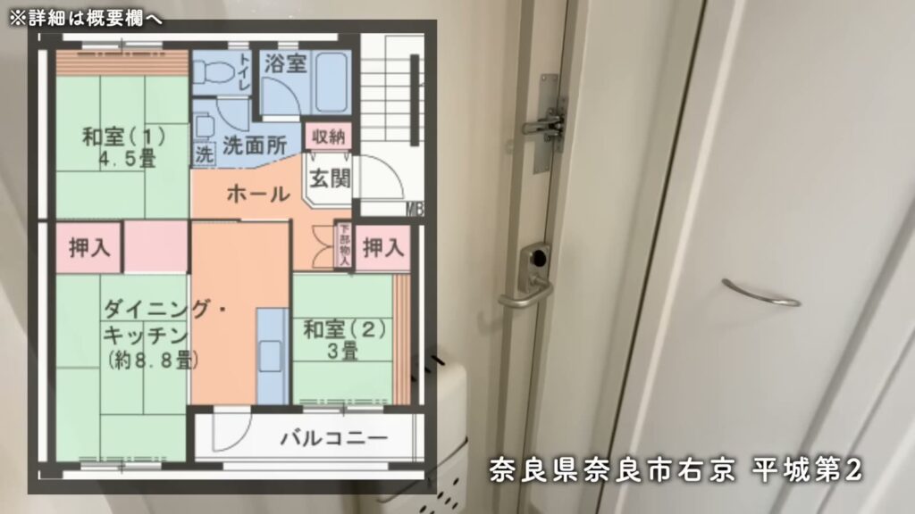 平城第2団地 2DKの間取り図