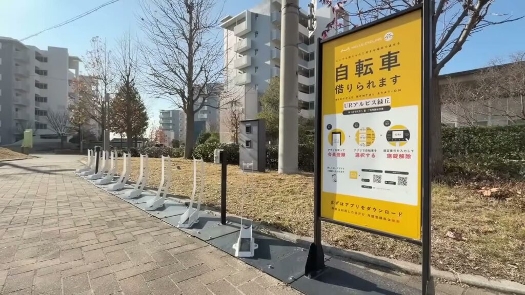 アルビス緑丘 2DKのシェアサイクル