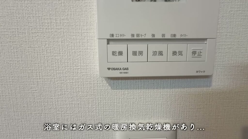 アルビス緑丘 2DKの浴室暖房乾燥機