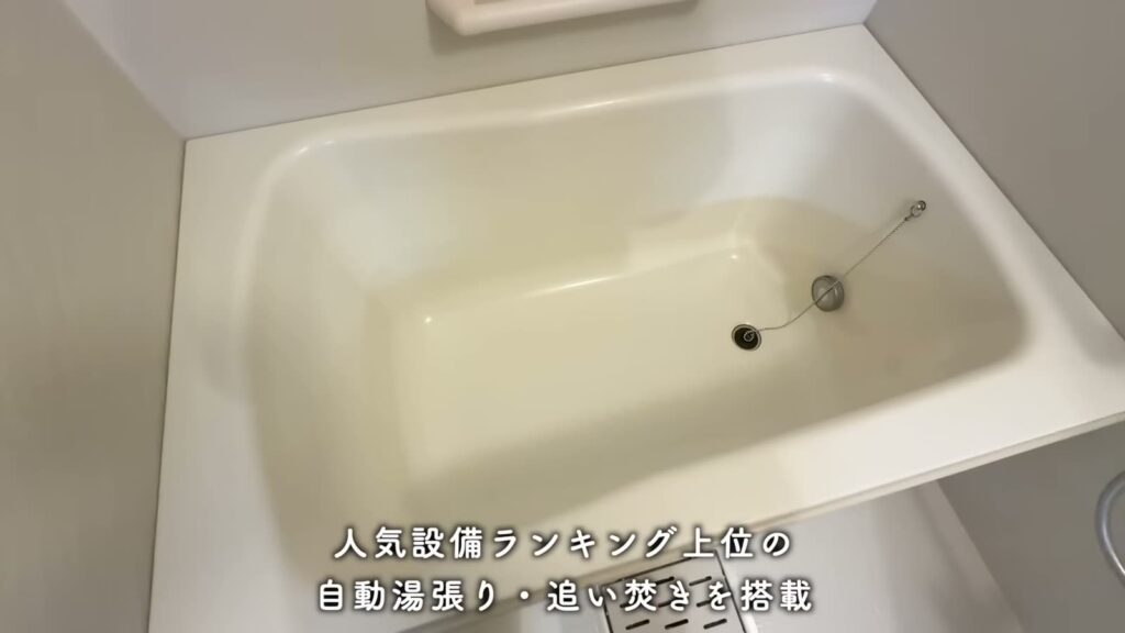 アルビス緑丘 2DKの浴槽