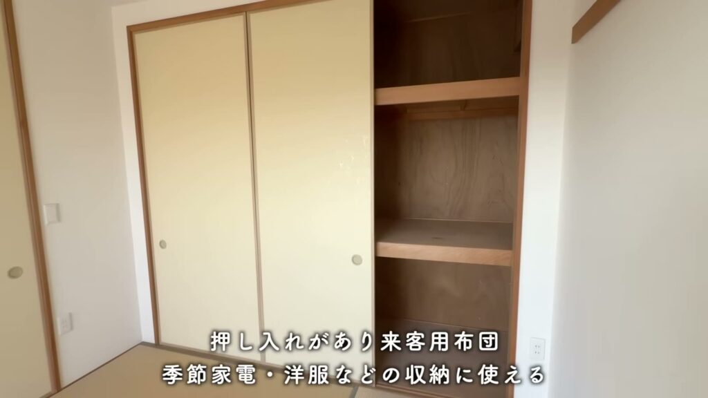 アルビス緑丘 2DKの押し入れ