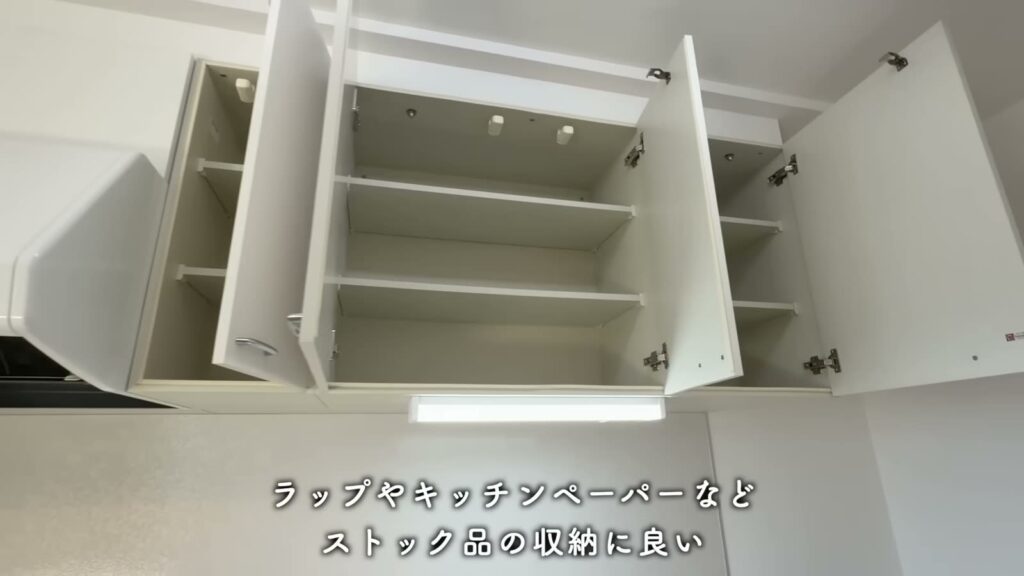 アルビス緑丘 2DKの吊り戸棚