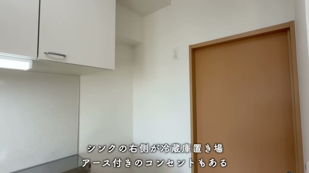 アルビス緑丘 2DKの冷蔵庫置き場