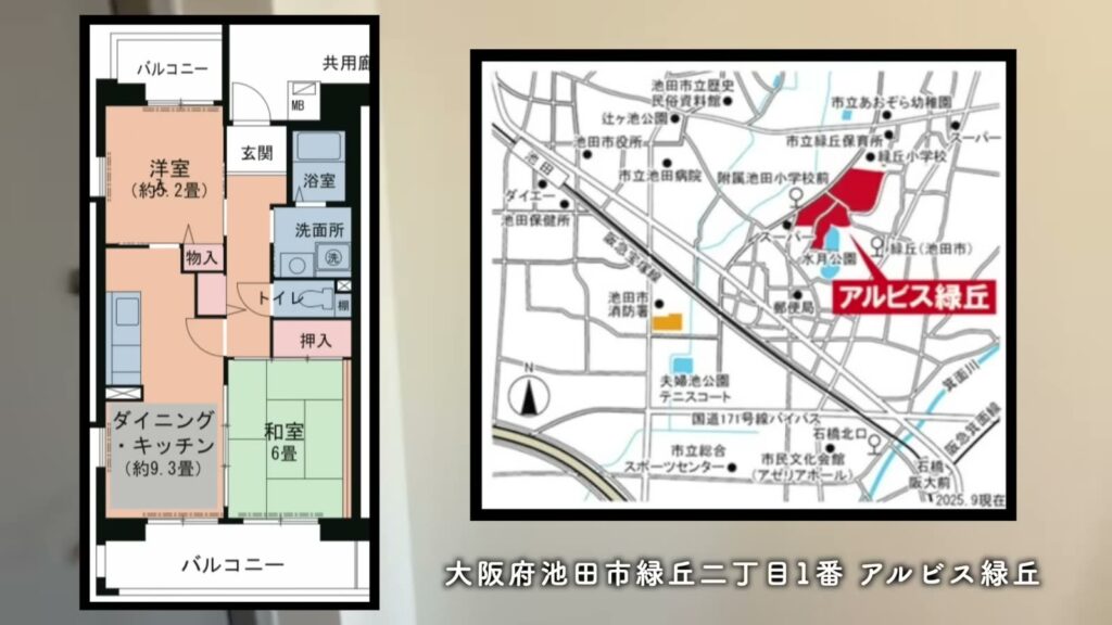 アルビス緑丘 2DKの間取り図