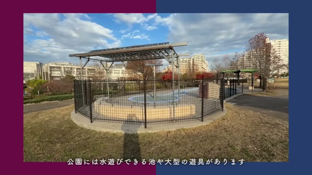 ハートアイランド新田四番街 3LDKの水遊びの池