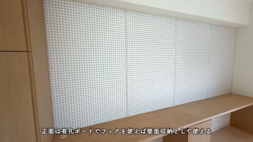 ハートアイランド新田四番街 3LDKの有孔ボード