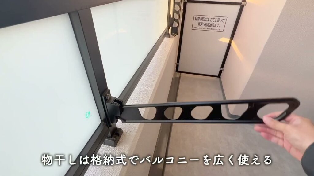 RJRプレシア江坂駅前 1Kの物干し金具