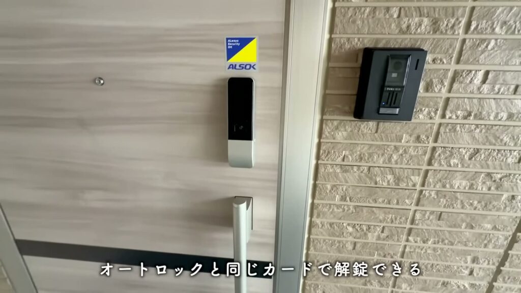トリシア・ヒナ 1LDKのカードキー