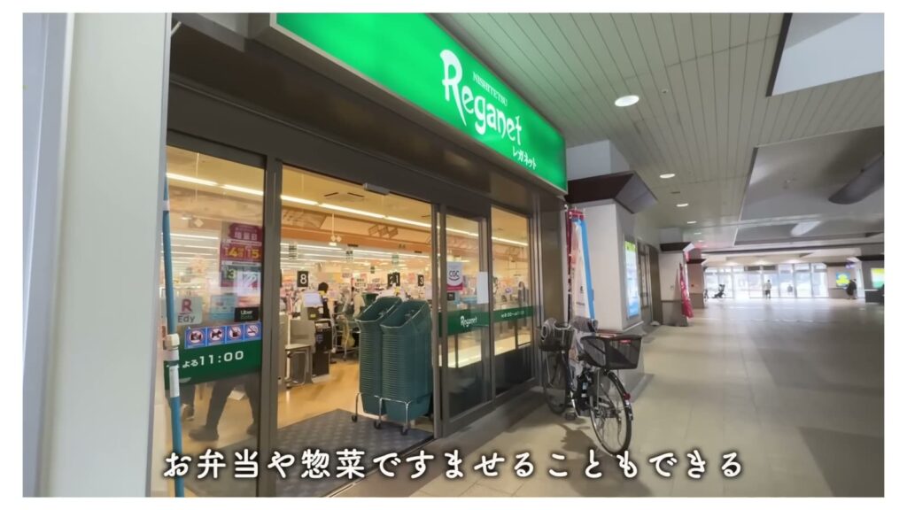 RJRプレシア千早駅前 1LDKの駅のスーパー