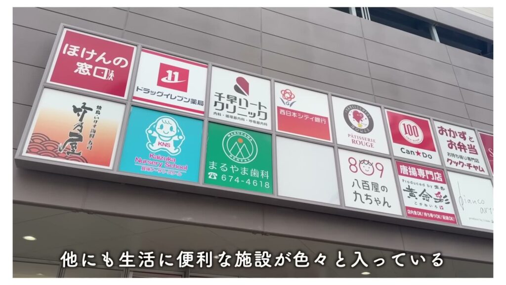 RJRプレシア千早駅前 1LDKの駅の施設