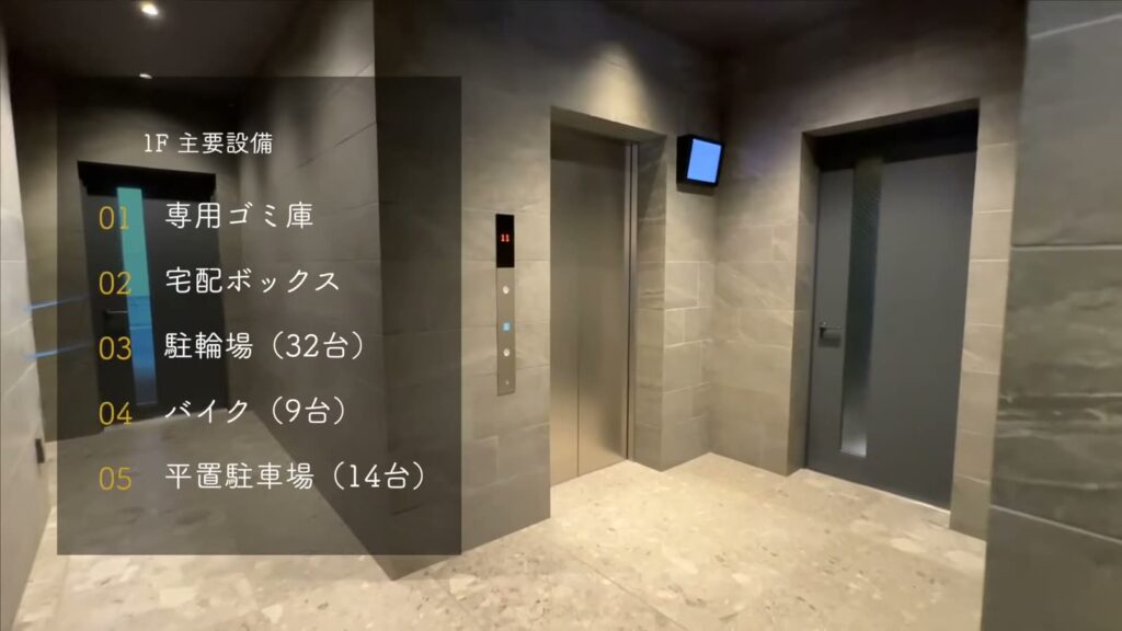 プレシア高砂 1LDKのエレベーターホール