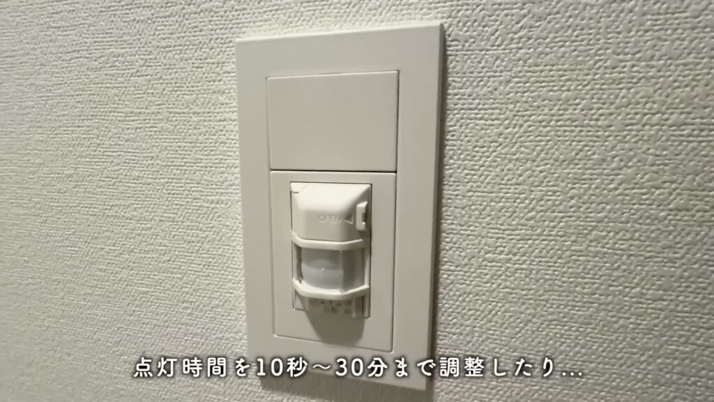 プレシア高砂 1LDKの人感センサー