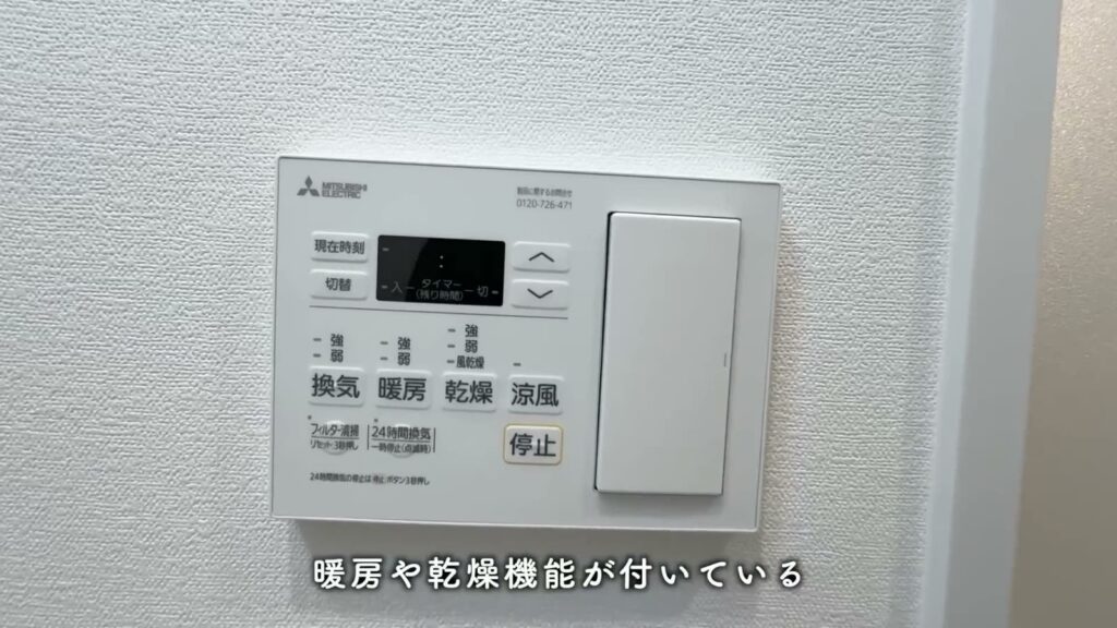 プレシア高砂 1LDKの換気乾燥機