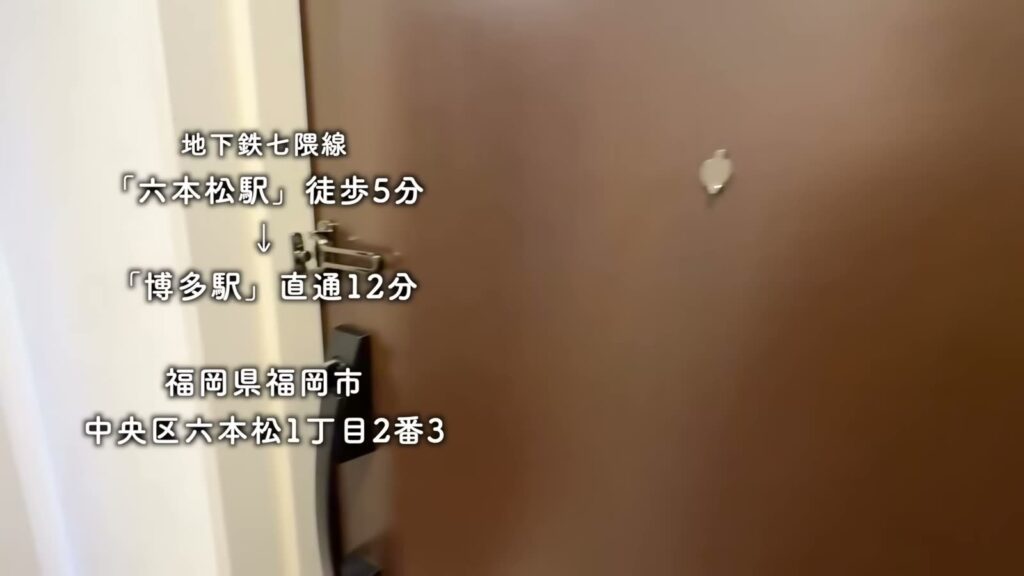 RJRプレシア六本松 2LDKの最寄駅