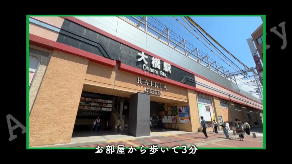 福岡市南区大橋 1LDKの大橋駅