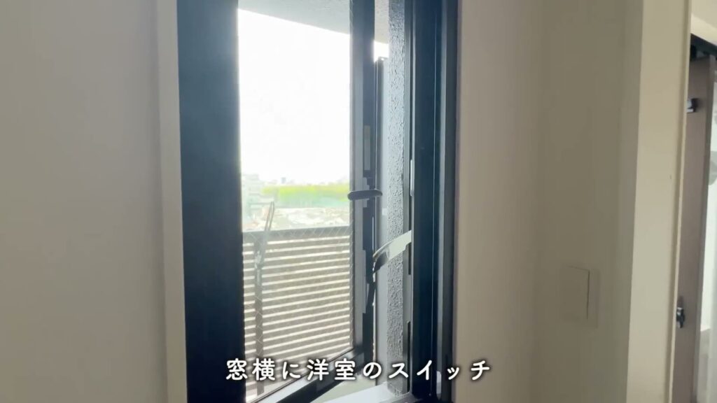 RJRクオーレ六本松 1LDKの窓横のスイッチ