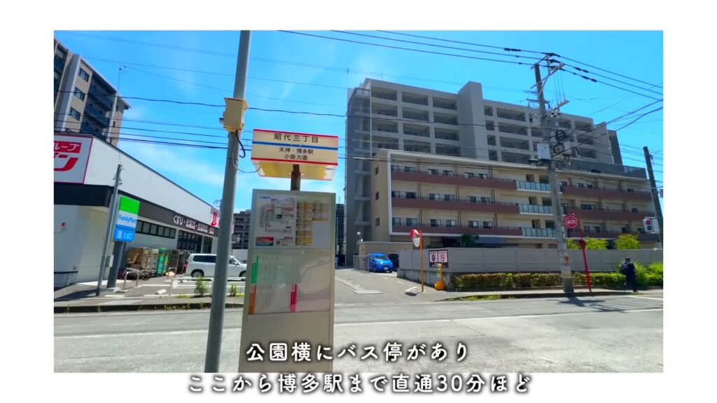 RJRプレシア高取 3LDKのバス停