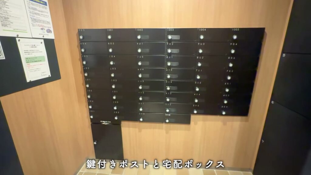 RJRプレシア西公園ベイサイド 1LDKのポストと宅配ボックス