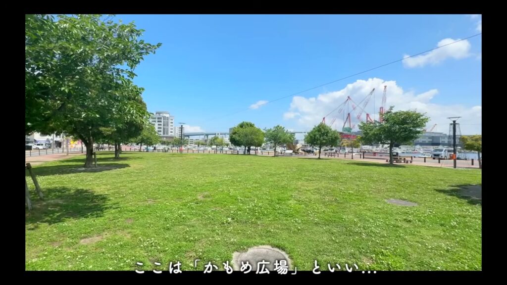 RJRプレシア西公園ベイサイド 1LDKのかもめ広場