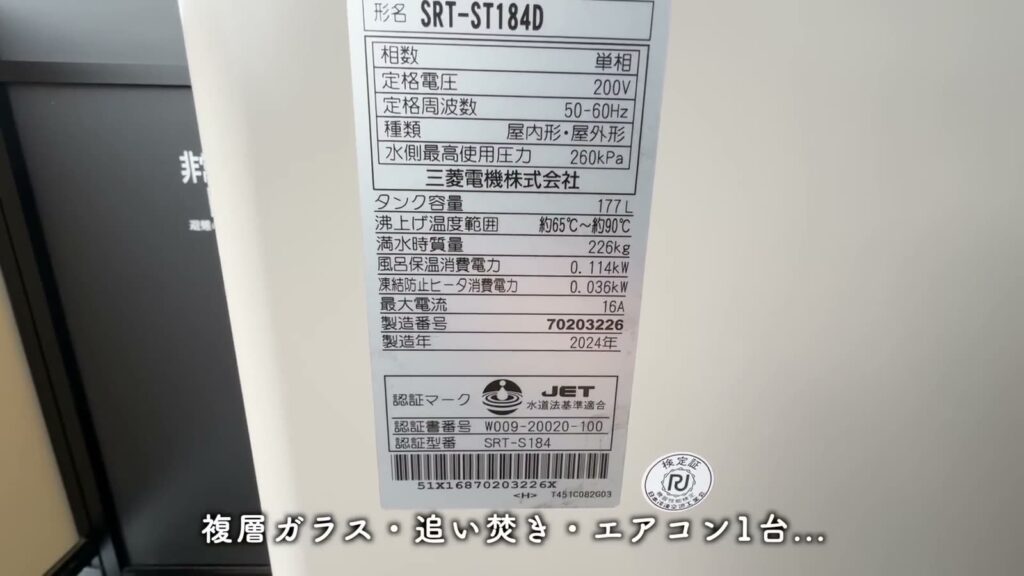 RJRクオーレ東比恵 1LDKの給湯器の仕様