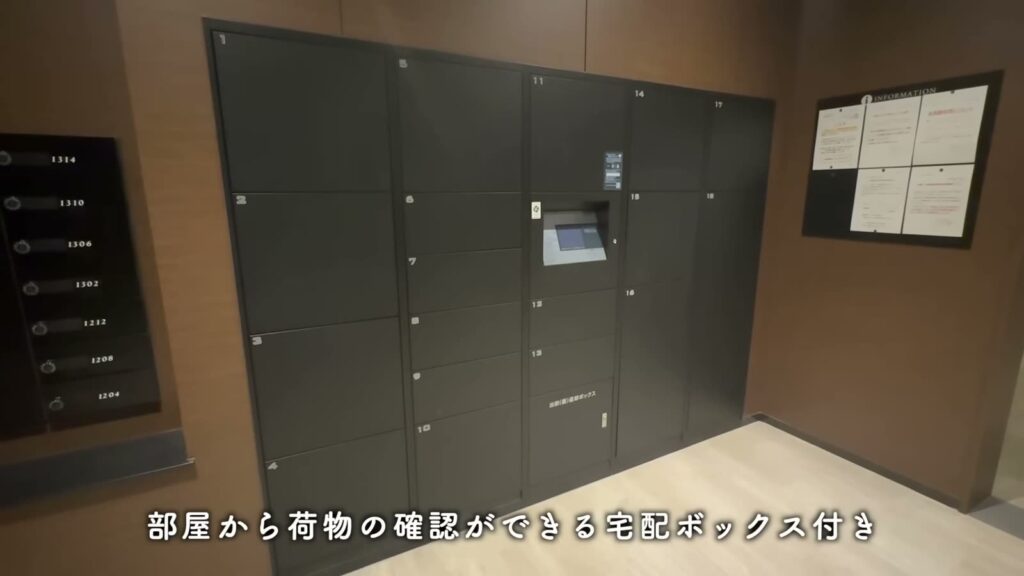 RJRプレシア博多 1LDKの宅配ボックス