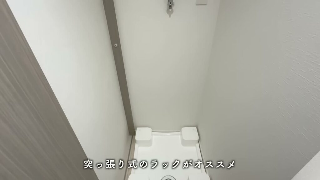 Maison de R 東比恵 1Kの洗濯機置き場
