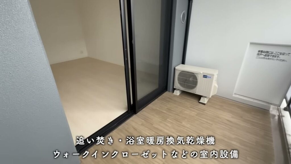 Maison de R 東比恵 1Kの室外機