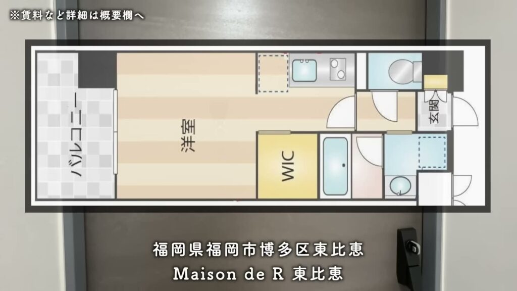 Maison de R 東比恵 1Kの間取り図