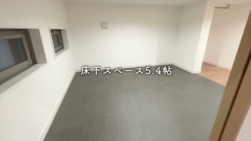 ADC西熊本IBUKI 1LDKの床下スペース5.4帖