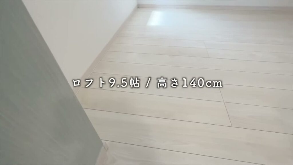 ADC大橋南グラン 1LDKのロフト9.5帖