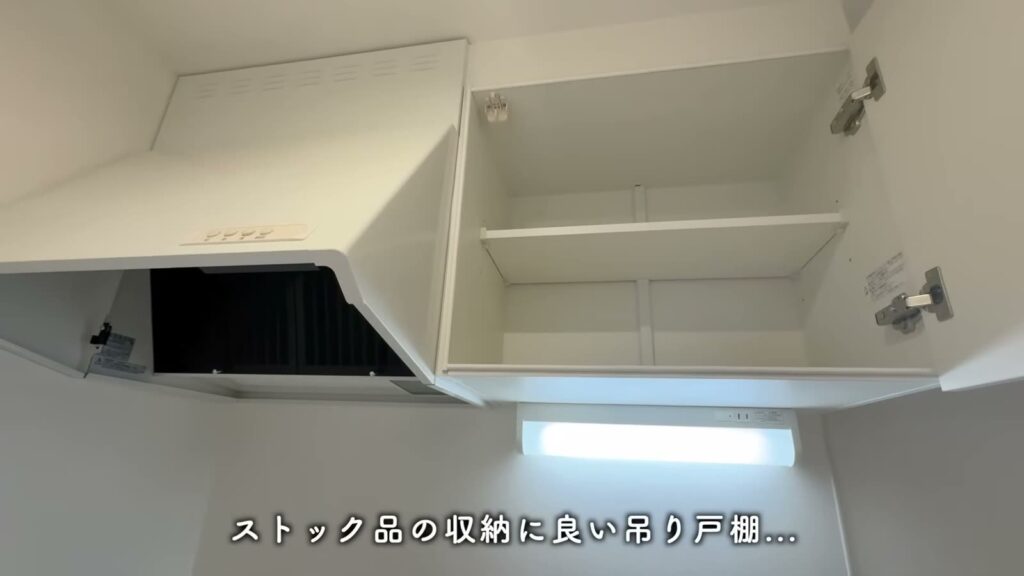 ADC日進グロース 1LDKの吊り戸棚