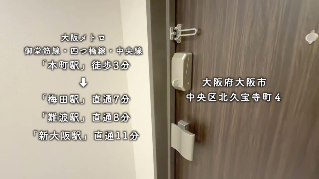 2LDKの所在地