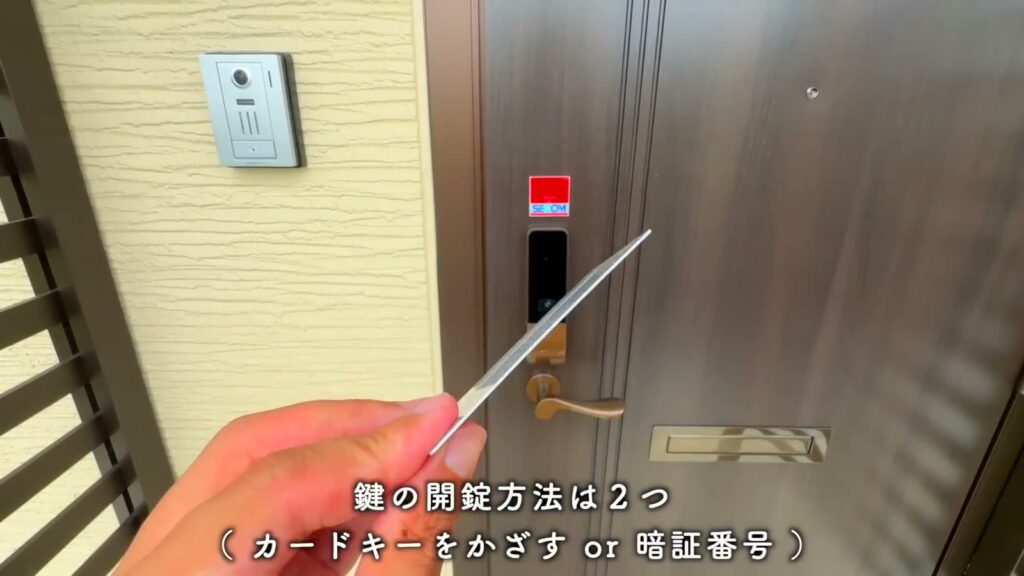 フルール上賀茂 1Rの電子錠
