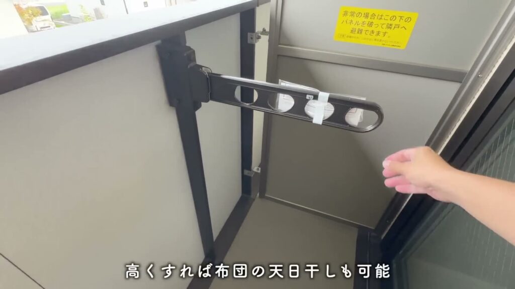 フルール上賀茂 1Rの物干し金具