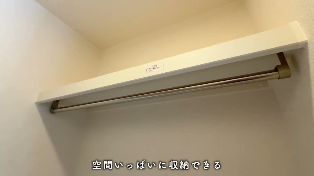 フルール上賀茂 1Rのハンガーパイプ