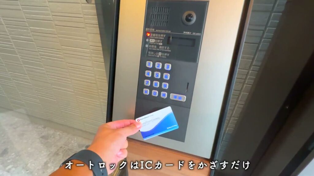 リベルタ三篠 1LDKのICカードのオートロック