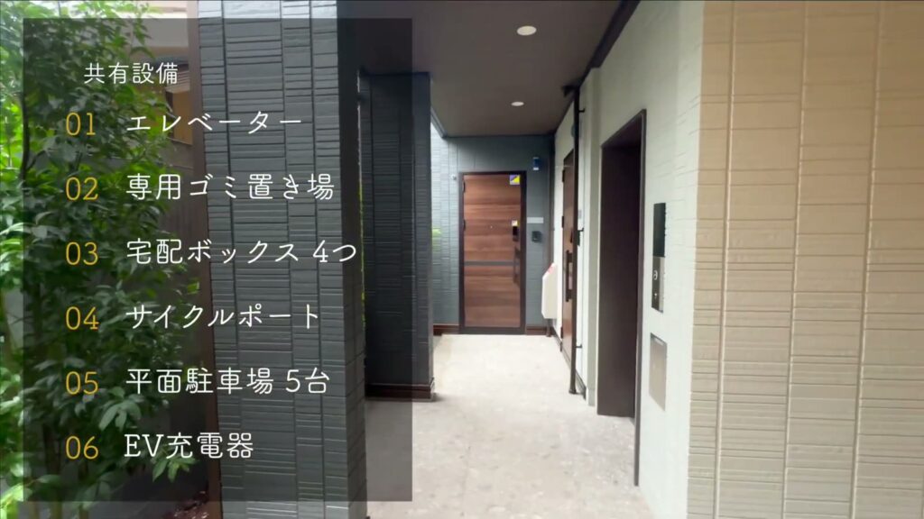 リベルタ三篠 1LDKの共用部の設備