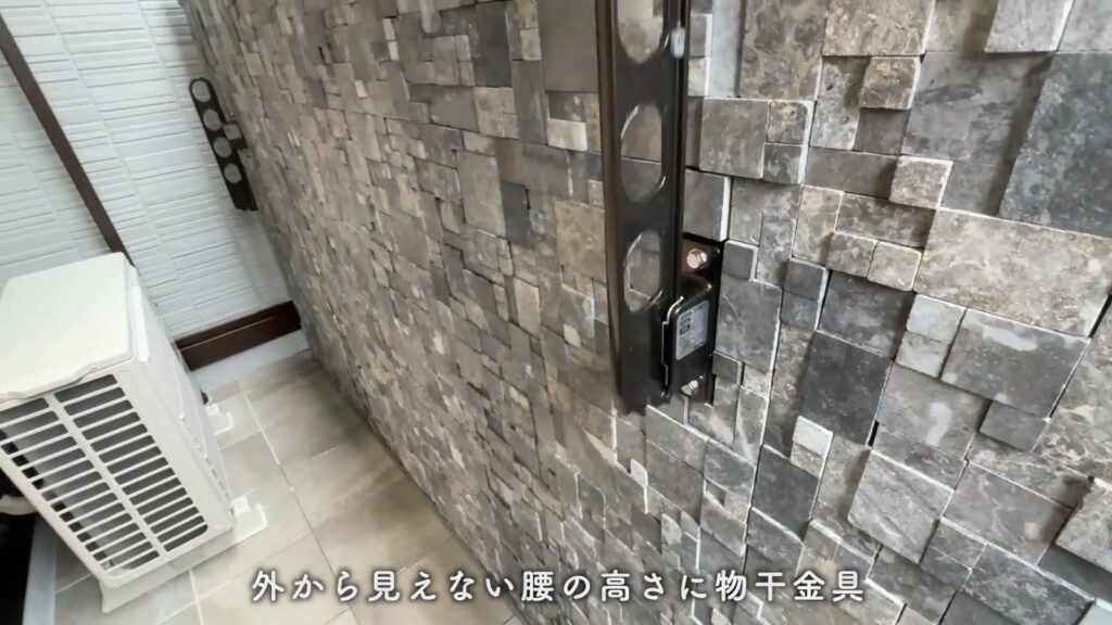 リベルタ三篠 1LDKの物干し金具