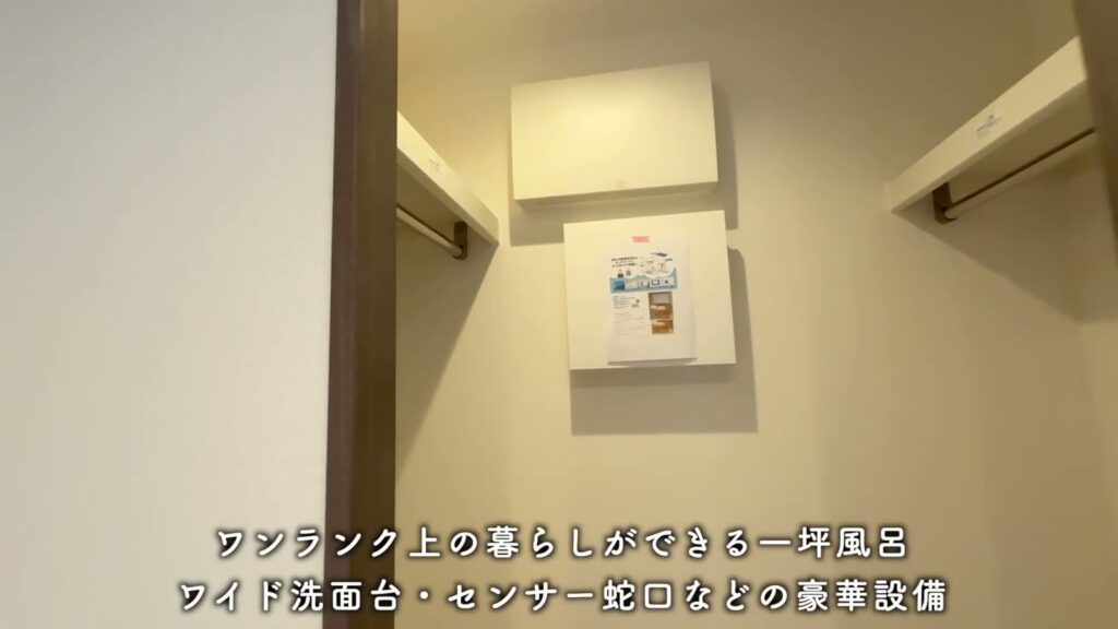リベルタ三篠 1LDKのクローゼット