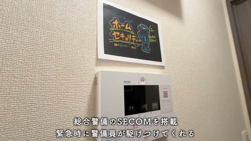 プルミエール上賀茂 2LDKのSECOMの端末