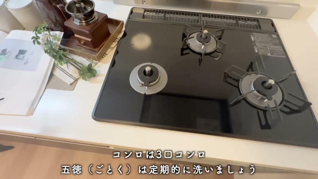 プルミエール上賀茂 2LDKの3口コンロ