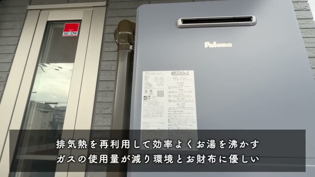 プルミエール上賀茂 2LDKの給湯器